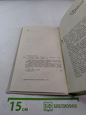 Золотой клин