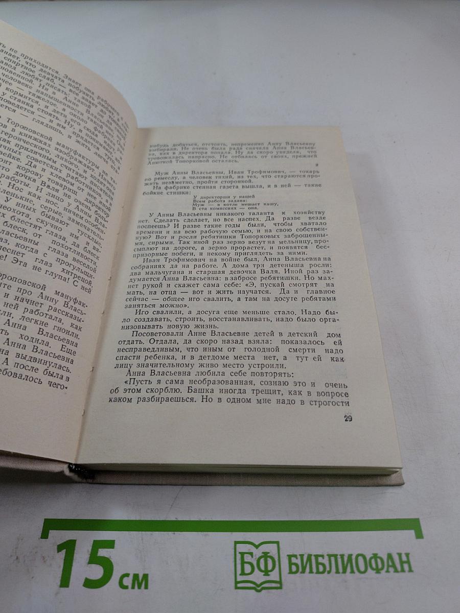 Золотой клин