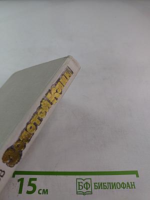 Золотой клин