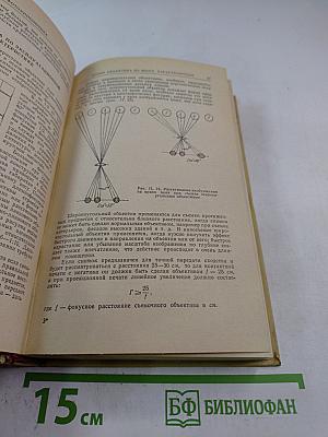 Справочник фотолюбителя