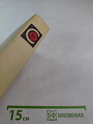 Справочник фотолюбителя