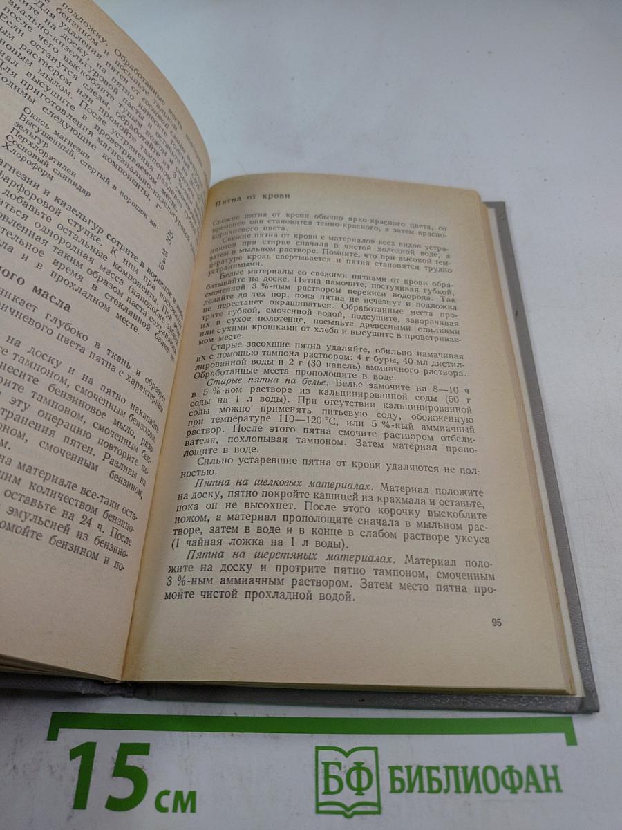 Полезные советы и рецепты для всех