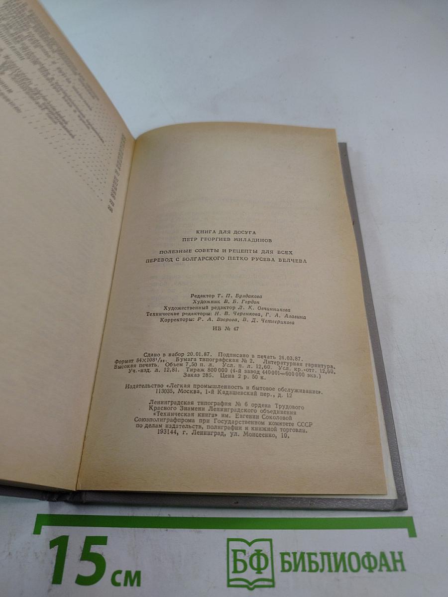 Полезные советы и рецепты для всех