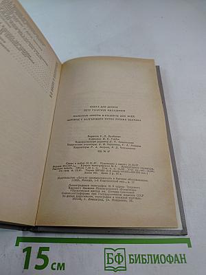 Полезные советы и рецепты для всех