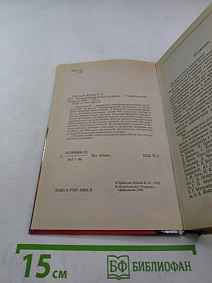 Энциклопедия вашего здоровья