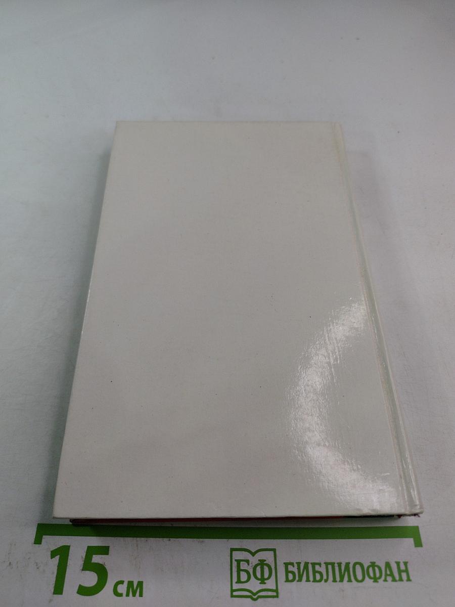 Энциклопедия вашего здоровья