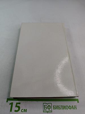 Энциклопедия вашего здоровья