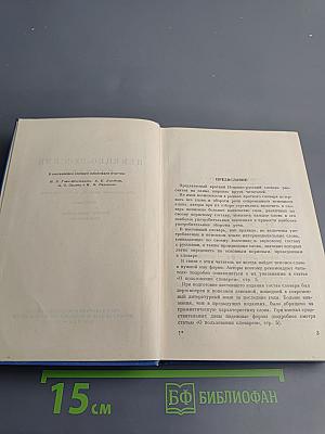 Немецко-русский словарь