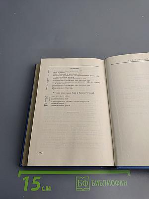 Немецко-русский словарь