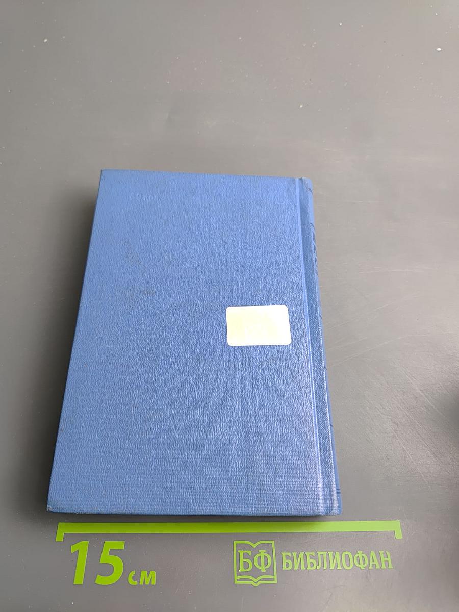 Немецко-русский словарь