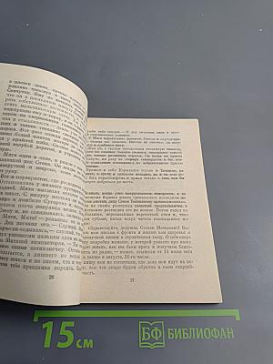 Шкатулка Памяти