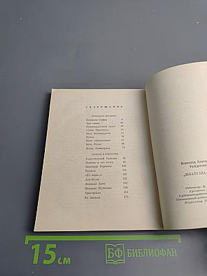 Шкатулка Памяти