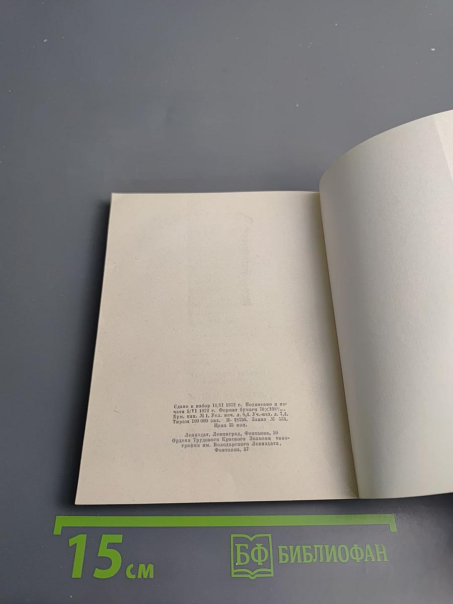 Шкатулка Памяти