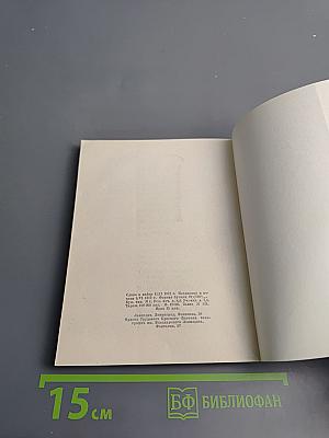 Шкатулка Памяти