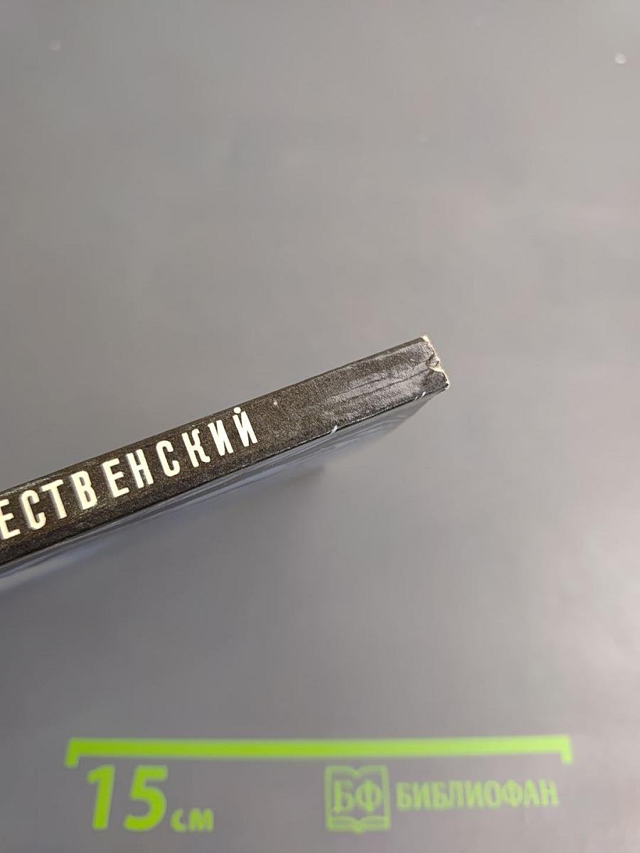 Шкатулка Памяти