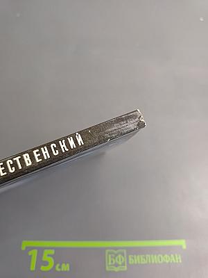 Шкатулка Памяти