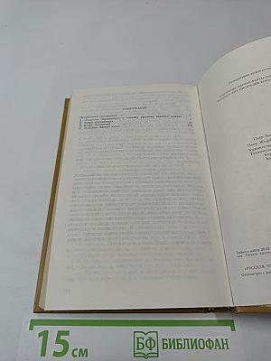 Атлантида. Адская война. Том 1