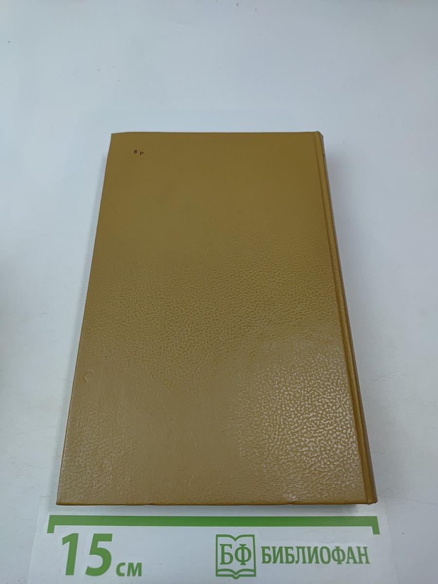 Атлантида. Адская война. Том 1