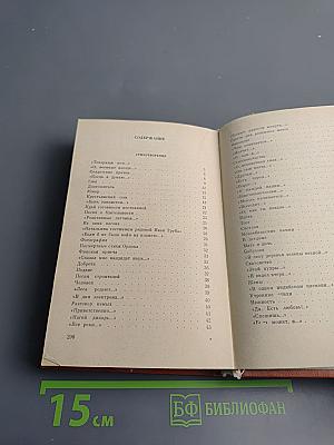 Пока деревья есть на свете