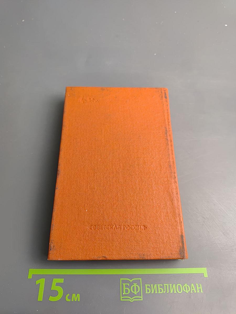 Пока деревья есть на свете