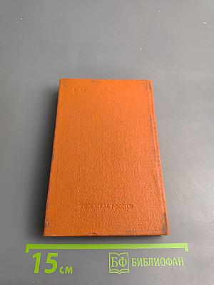 Пока деревья есть на свете