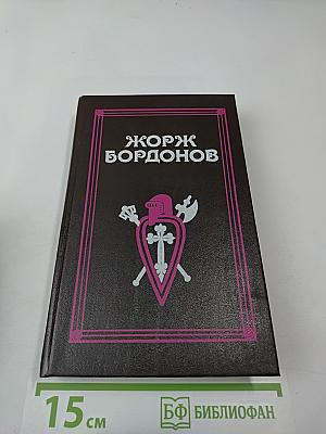 Атланты. Золотые Кони. Вильгельм Завоеватель