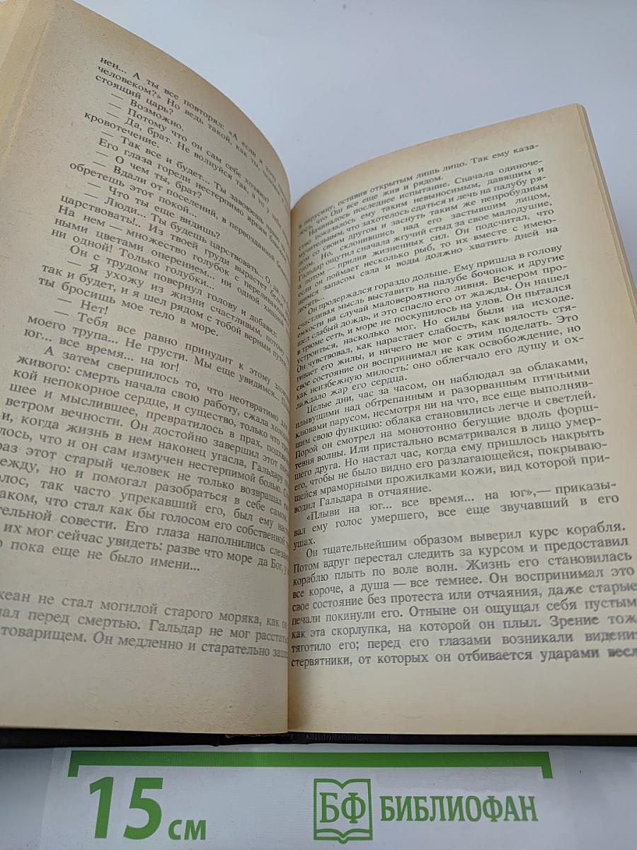 Атланты. Золотые Кони. Вильгельм Завоеватель