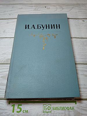 Собрание сочинений в пяти томах. Том четвертый