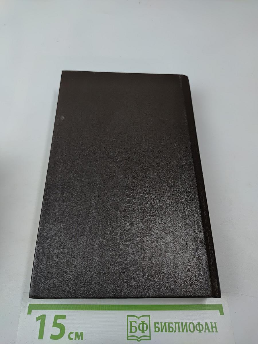 Атланты. Золотые Кони. Вильгельм Завоеватель