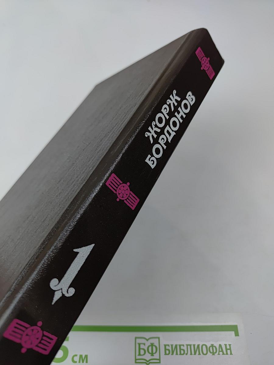 Атланты. Золотые Кони. Вильгельм Завоеватель