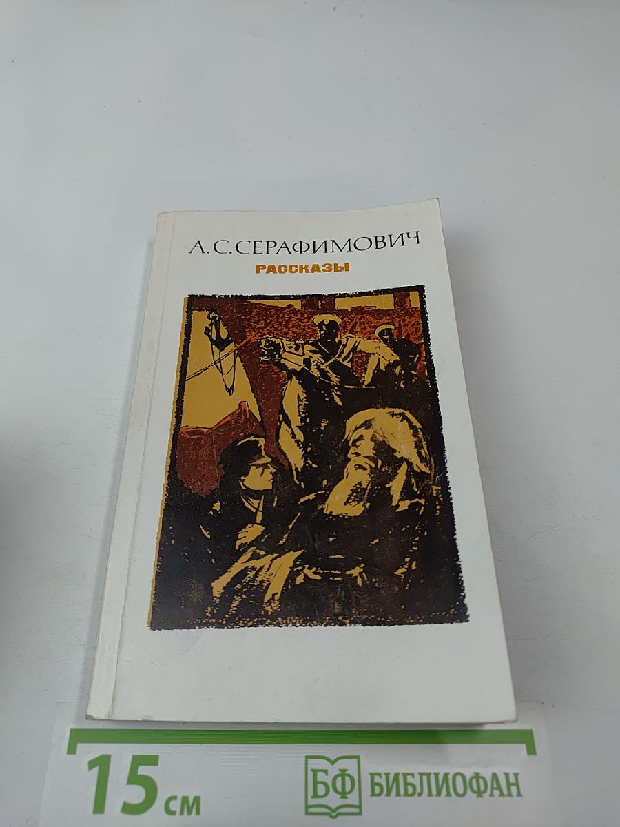 Повести и рассказы