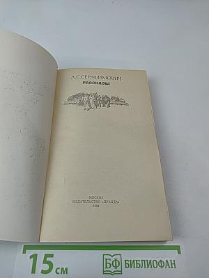 Повести и рассказы