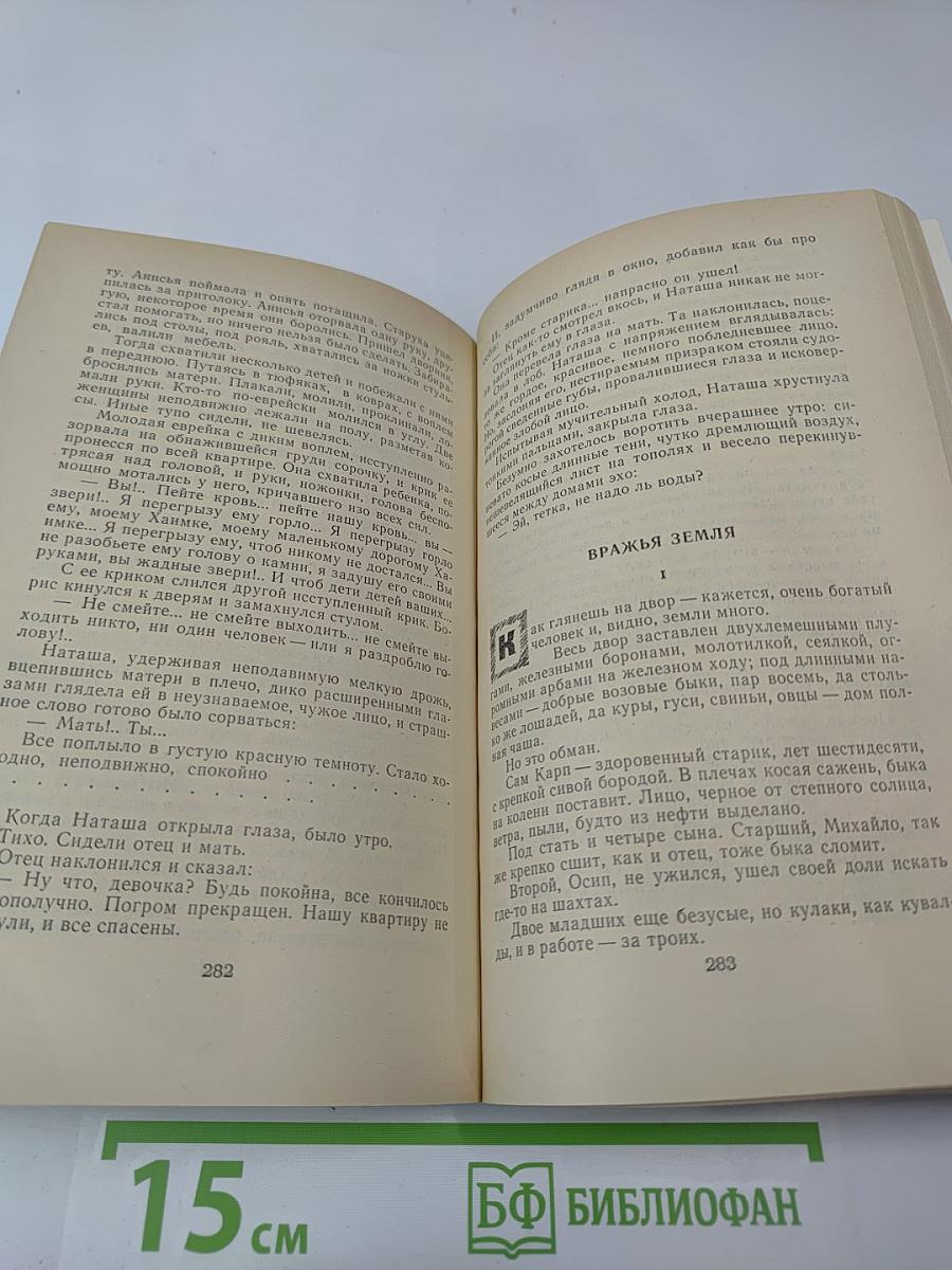 Повести и рассказы