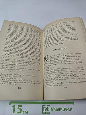 Повести и рассказы