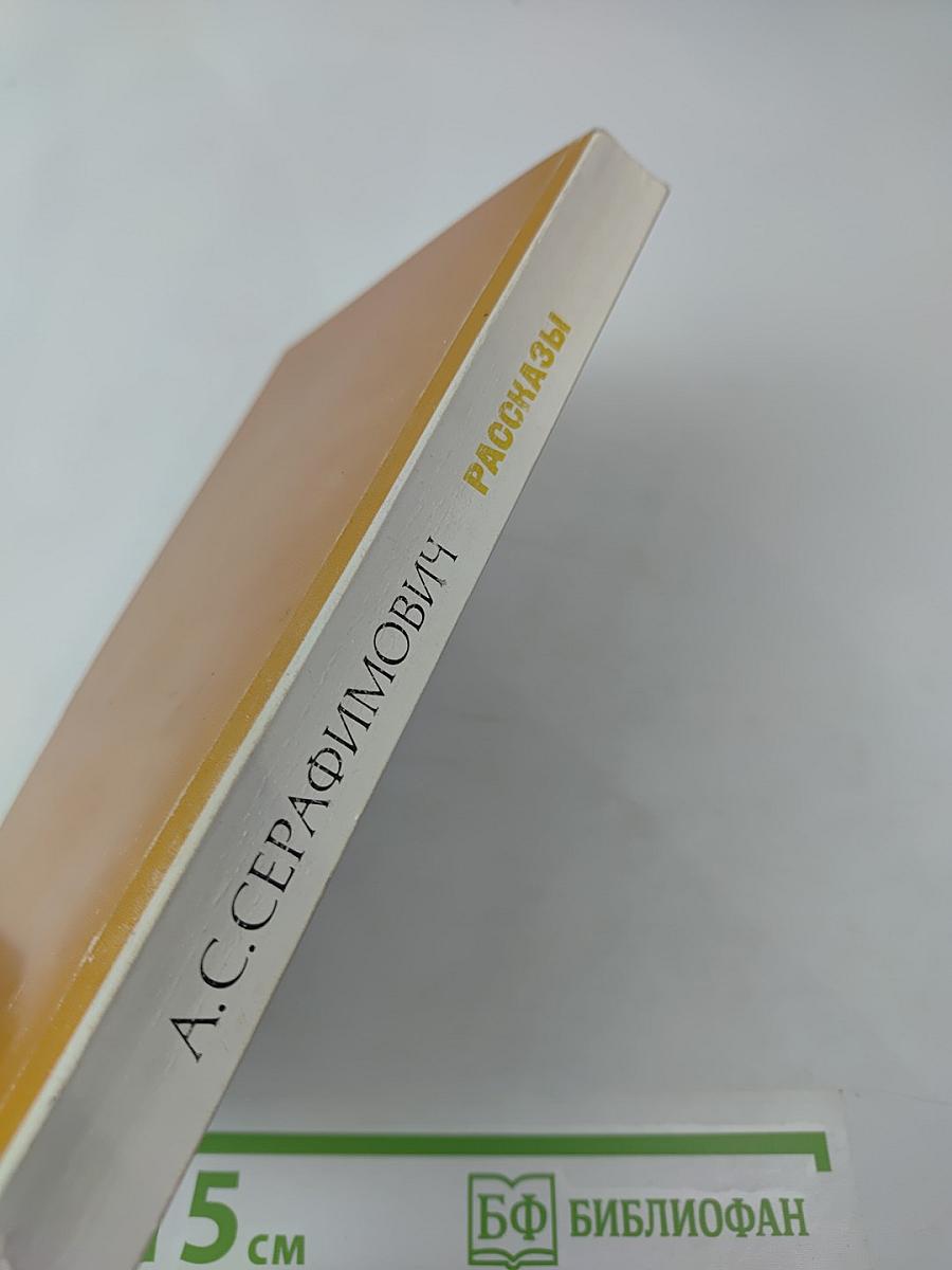 Повести и рассказы