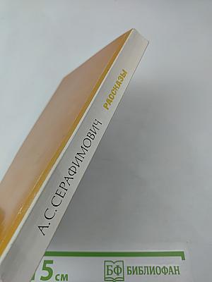 Повести и рассказы