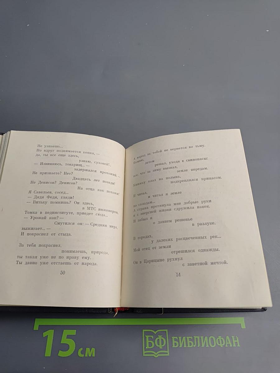 Признание в любви