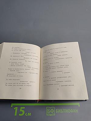 Признание в любви