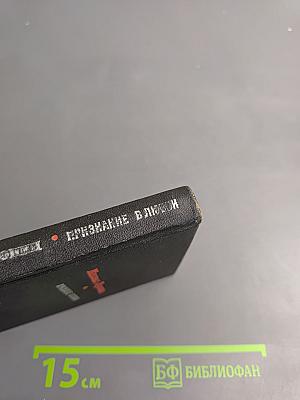 Признание в любви