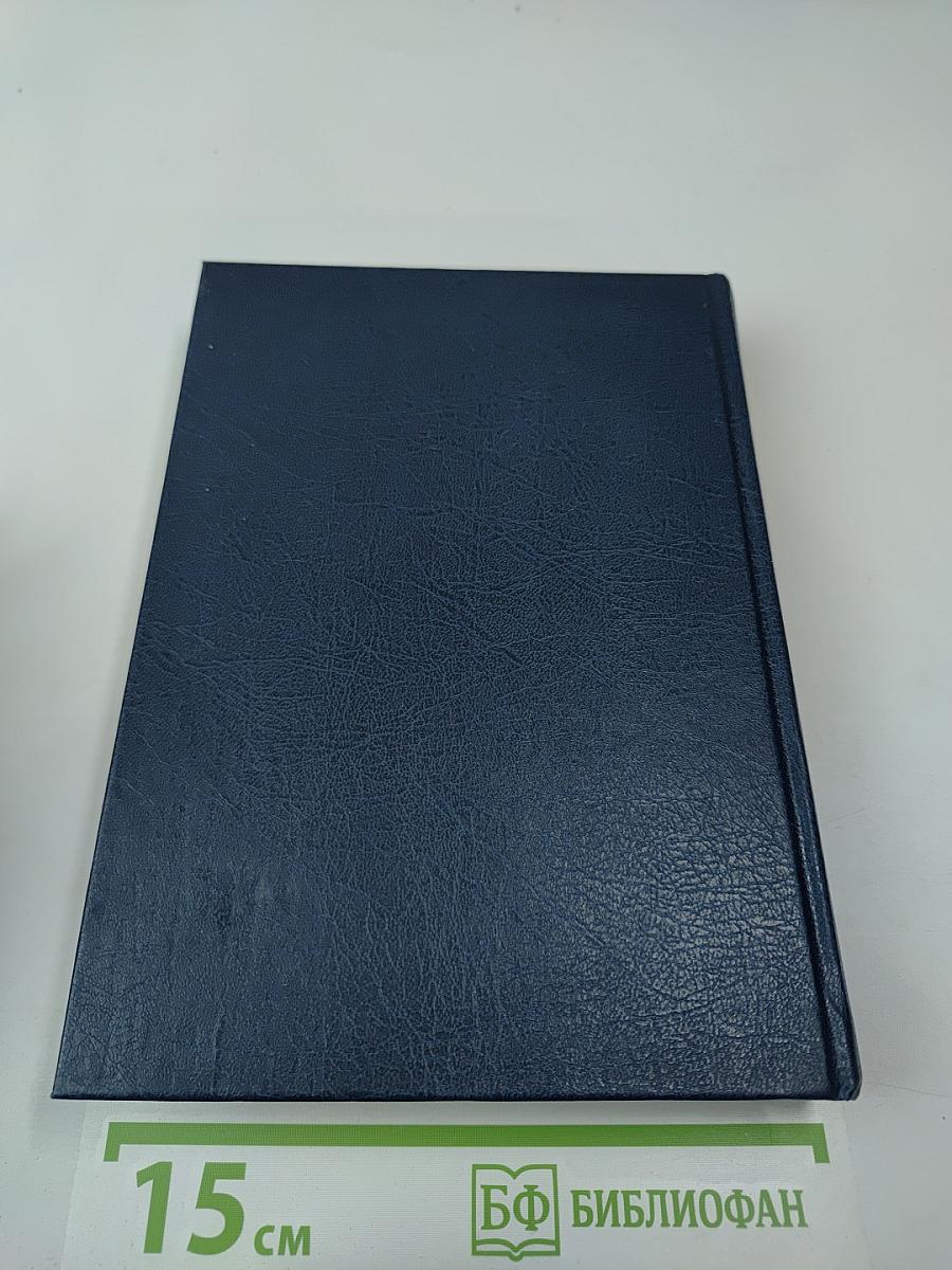 Люди долга и чести