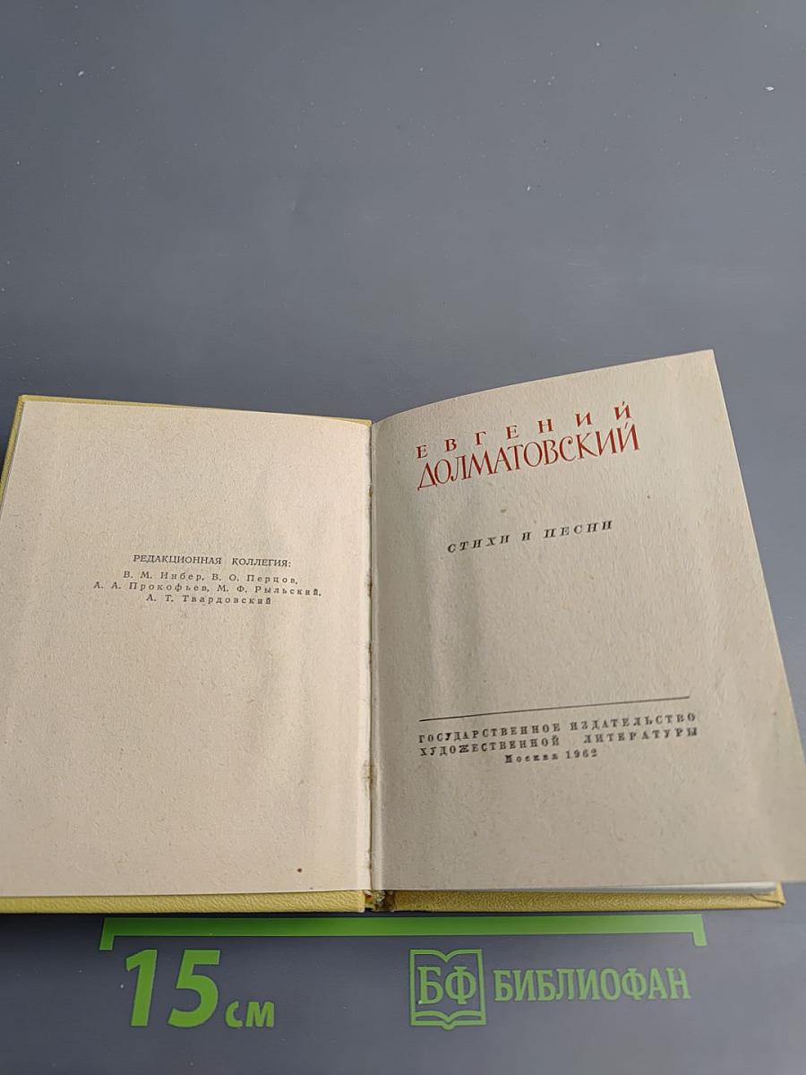 Стихи и песни