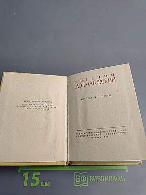 Стихи и песни