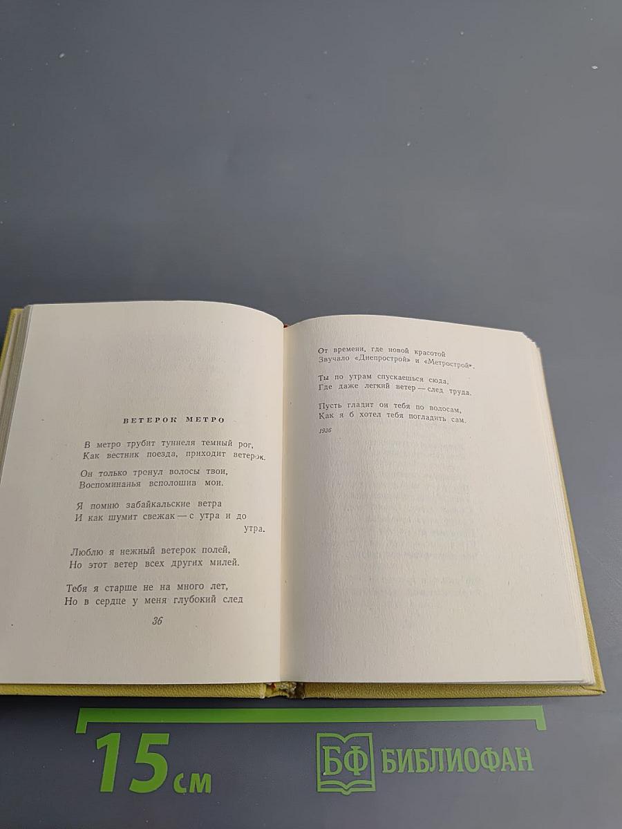 Стихи и песни