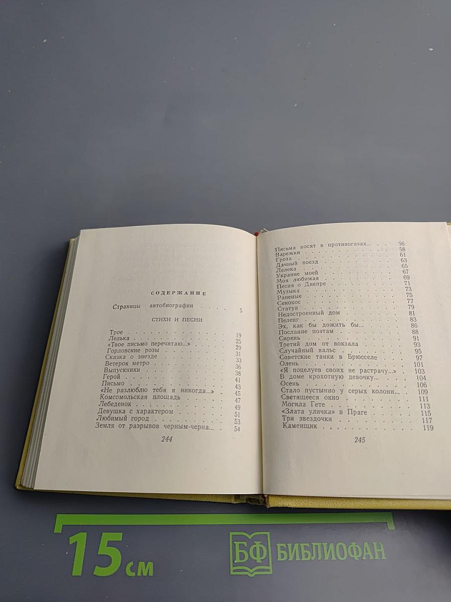 Стихи и песни