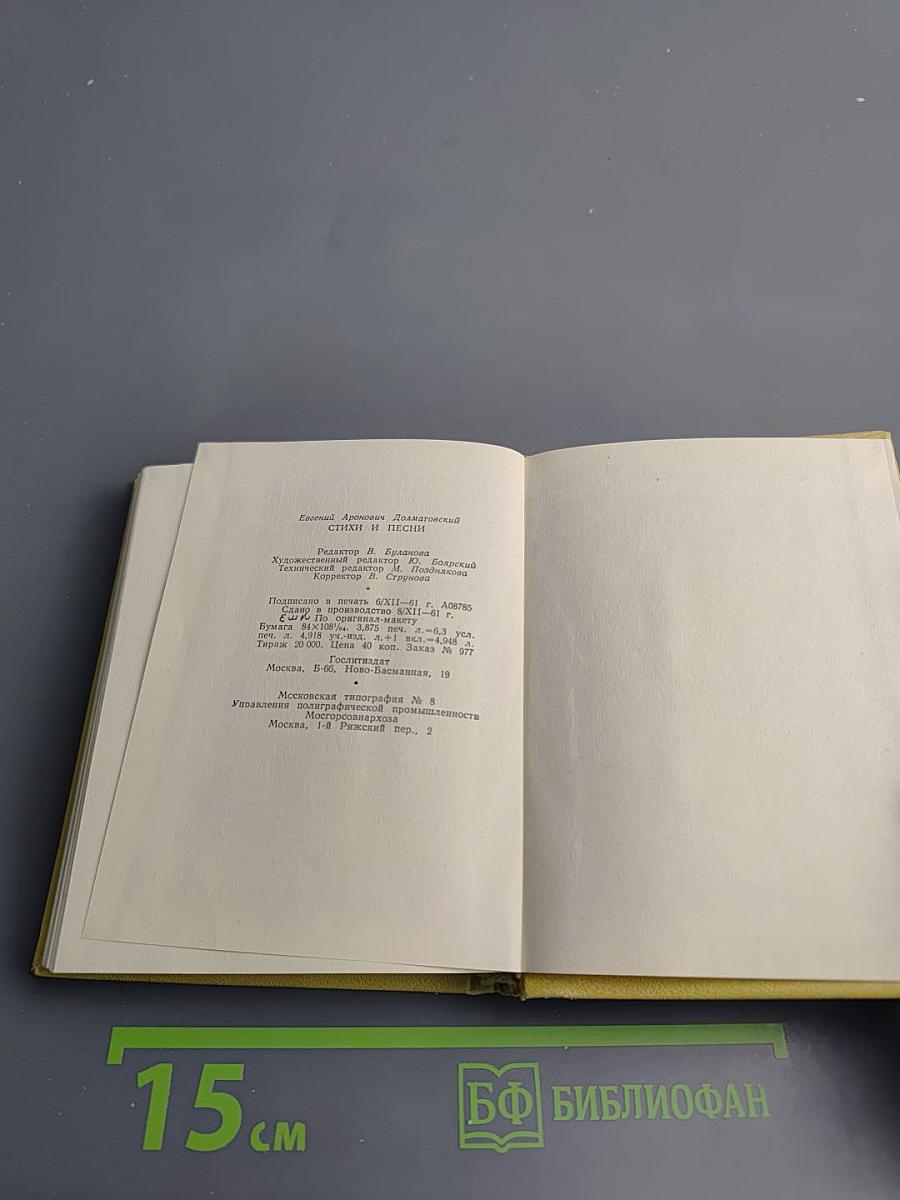 Стихи и песни