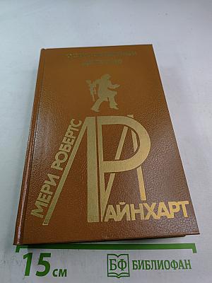 Остросюжетный детектив. Выпуск девятнадцатый