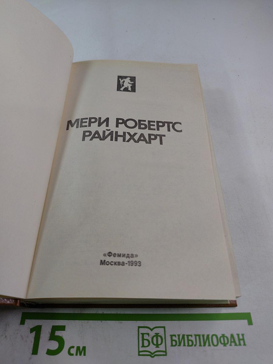 Остросюжетный детектив. Выпуск девятнадцатый