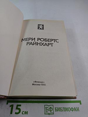 Остросюжетный детектив. Выпуск девятнадцатый