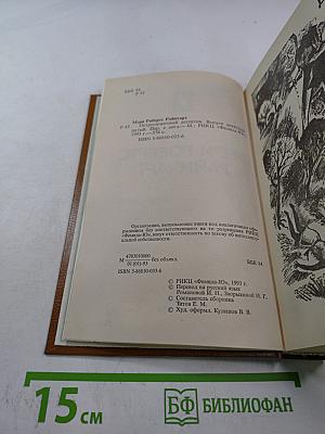 Остросюжетный детектив. Выпуск девятнадцатый