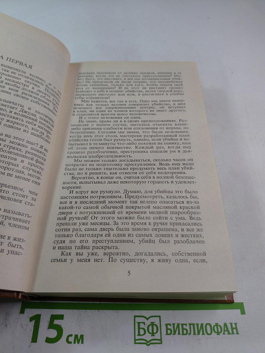 Остросюжетный детектив. Выпуск девятнадцатый